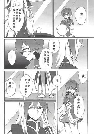 Fusawashiki Akuma no Tsukurikata | 为你所愿的恶魔 - Page 6