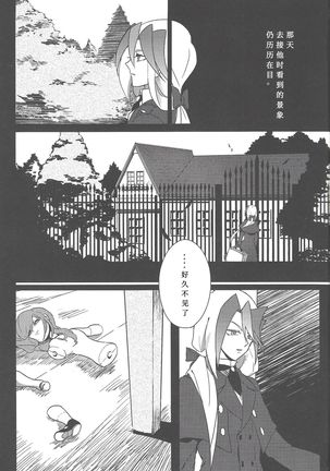 Fusawashiki Akuma no Tsukurikata | 为你所愿的恶魔 - Page 3