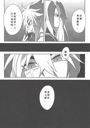 Fusawashiki Akuma no Tsukurikata | 为你所愿的恶魔 - Page 33