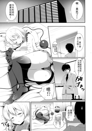 こいしちゃんのえっちな本。2 - Page 5