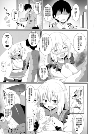 こいしちゃんのえっちな本。2 - Page 17