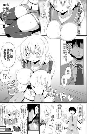 こいしちゃんのえっちな本。2 - Page 7