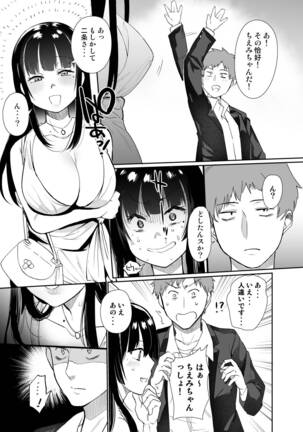 女上司屈服 - Page 6