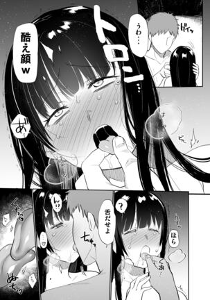 女上司屈服 Page #24