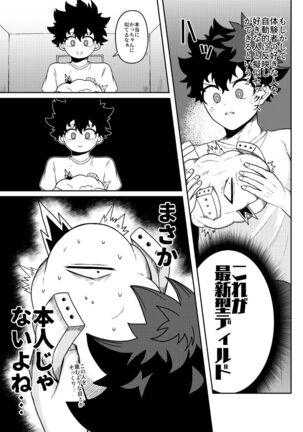 Meatball Bakugo x Deku Page #3