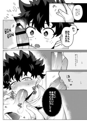 Meatball Bakugo x Deku Page #4