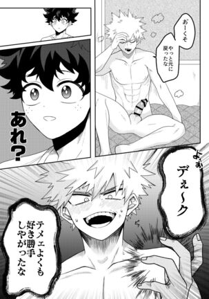 Meatball Bakugo x Deku