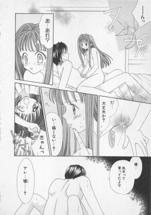 Hajimete nanoni!! Page #18