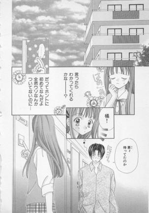 Hajimete nanoni!! Page #24