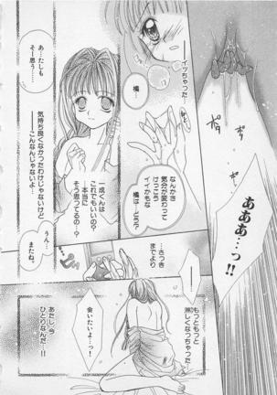 Hajimete nanoni!! Page #54