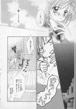 Hajimete nanoni!! Page #82