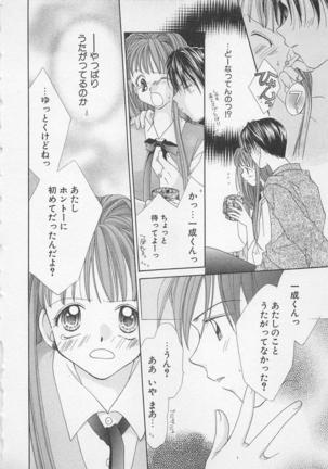 Hajimete nanoni!! Page #26