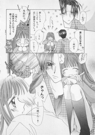 Hajimete nanoni!! Page #44