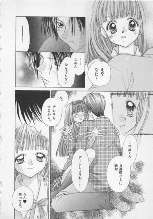 Hajimete nanoni!! Page #46