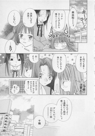 Hajimete nanoni!! Page #55