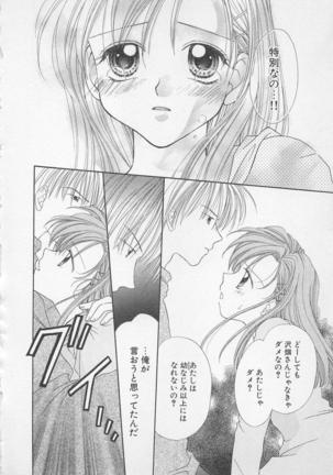 Hajimete nanoni!! Page #96