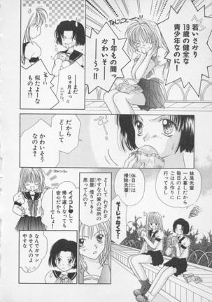 Hajimete nanoni!! Page #112