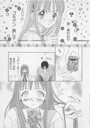 Hajimete nanoni!! Page #25