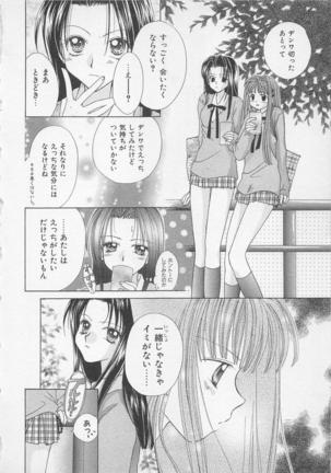 Hajimete nanoni!! Page #56