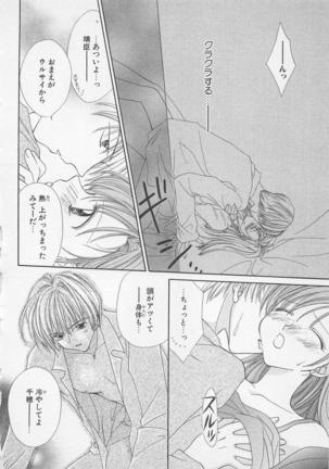 Hajimete nanoni!! Page #76