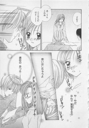 Hajimete nanoni!! Page #87