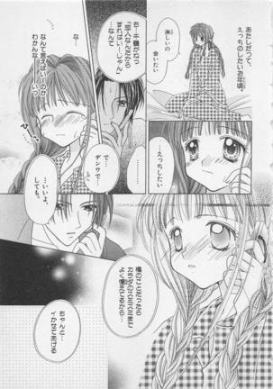 Hajimete nanoni!! Page #51