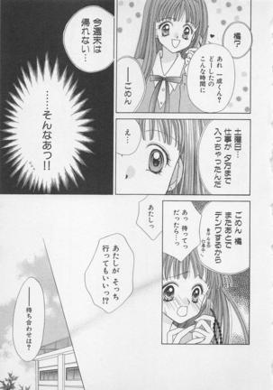 Hajimete nanoni!! Page #57