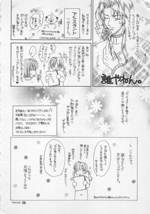 Hajimete nanoni!! Page #164