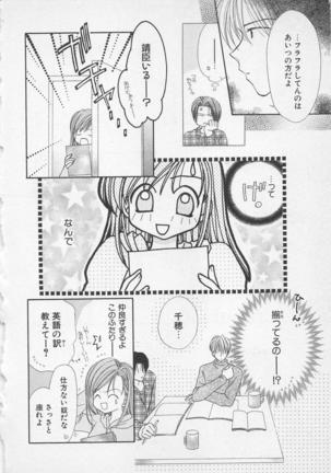 Hajimete nanoni!! Page #86