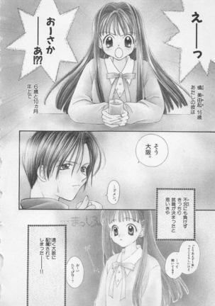 Hajimete nanoni!! Page #40