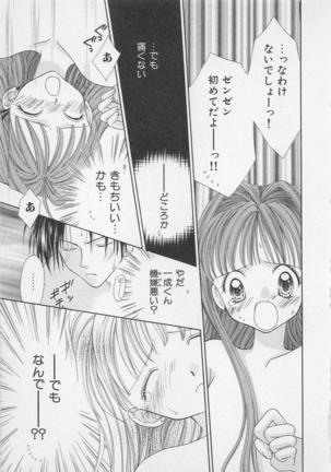 Hajimete nanoni!! Page #19