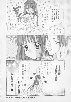 Hajimete nanoni!! Page #70