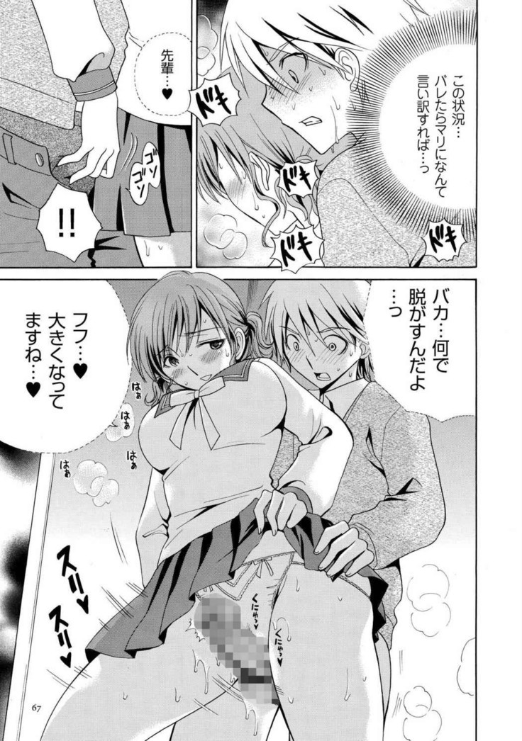 Houkago NTR