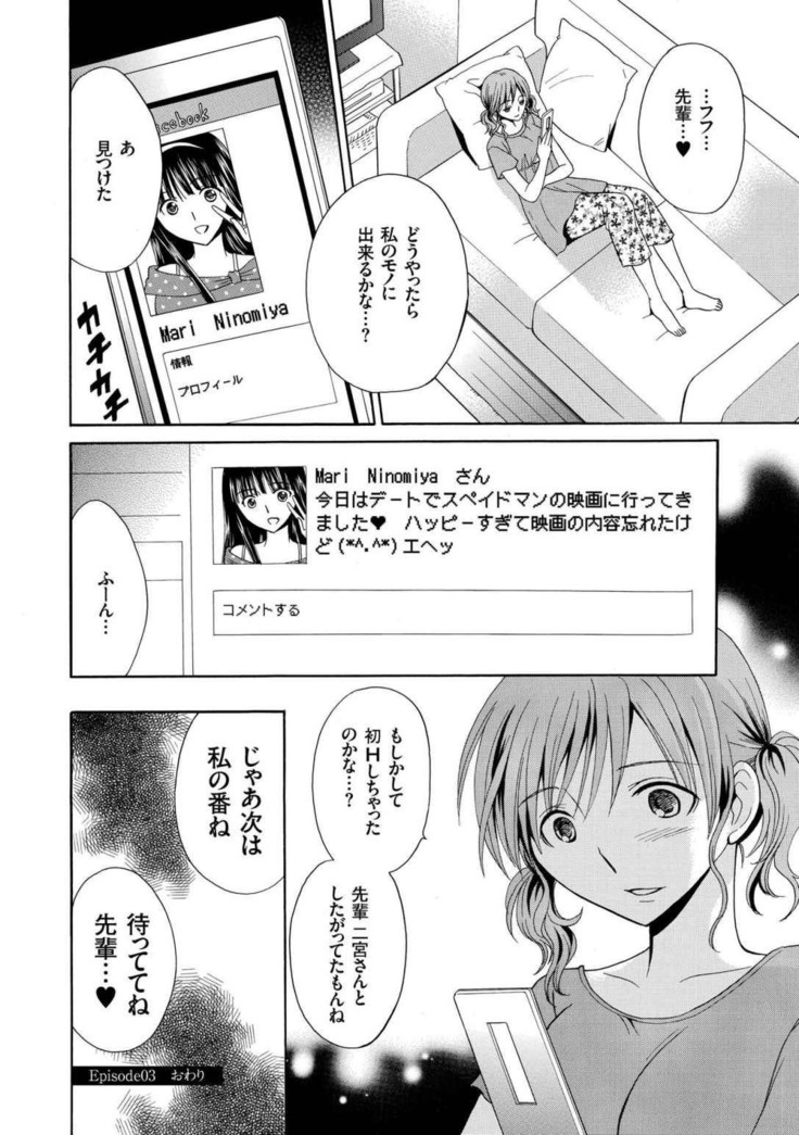 Houkago NTR