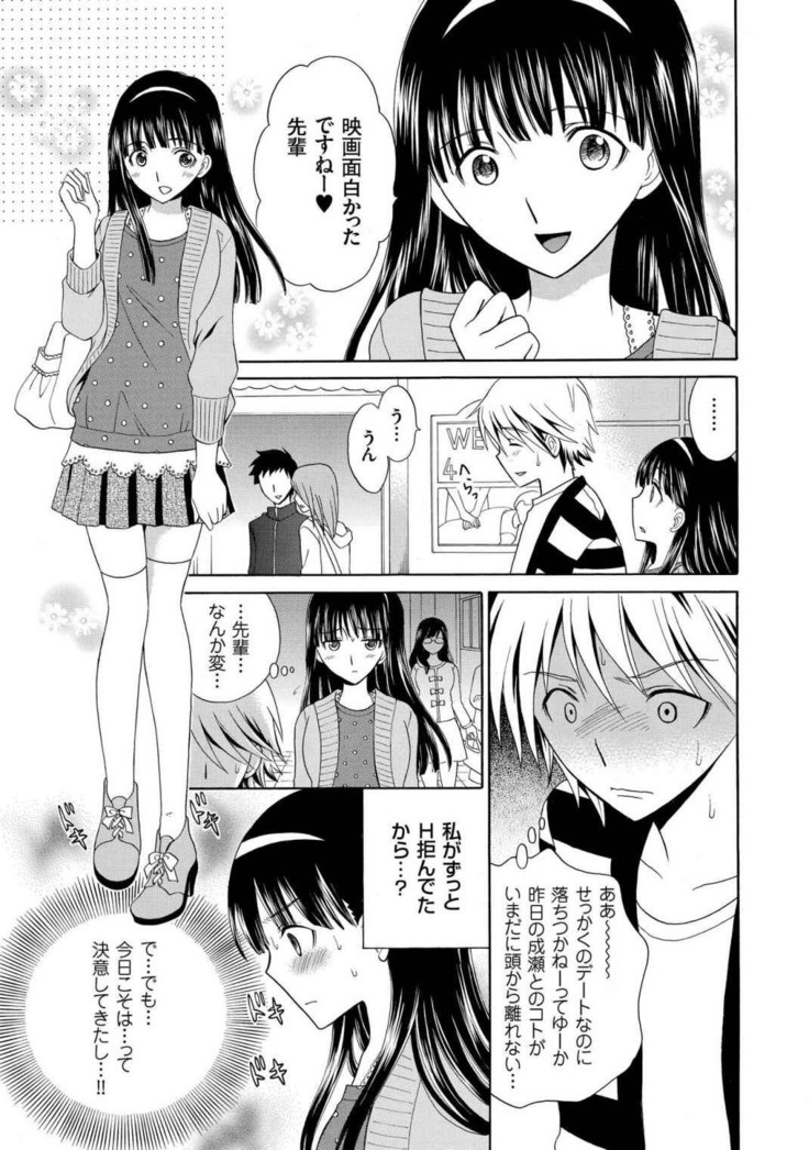 Houkago NTR