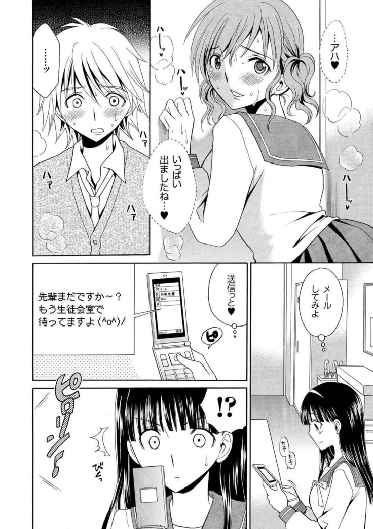 Houkago NTR