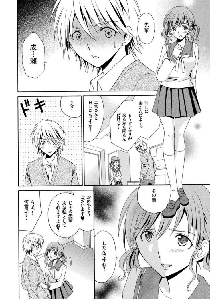 Houkago NTR