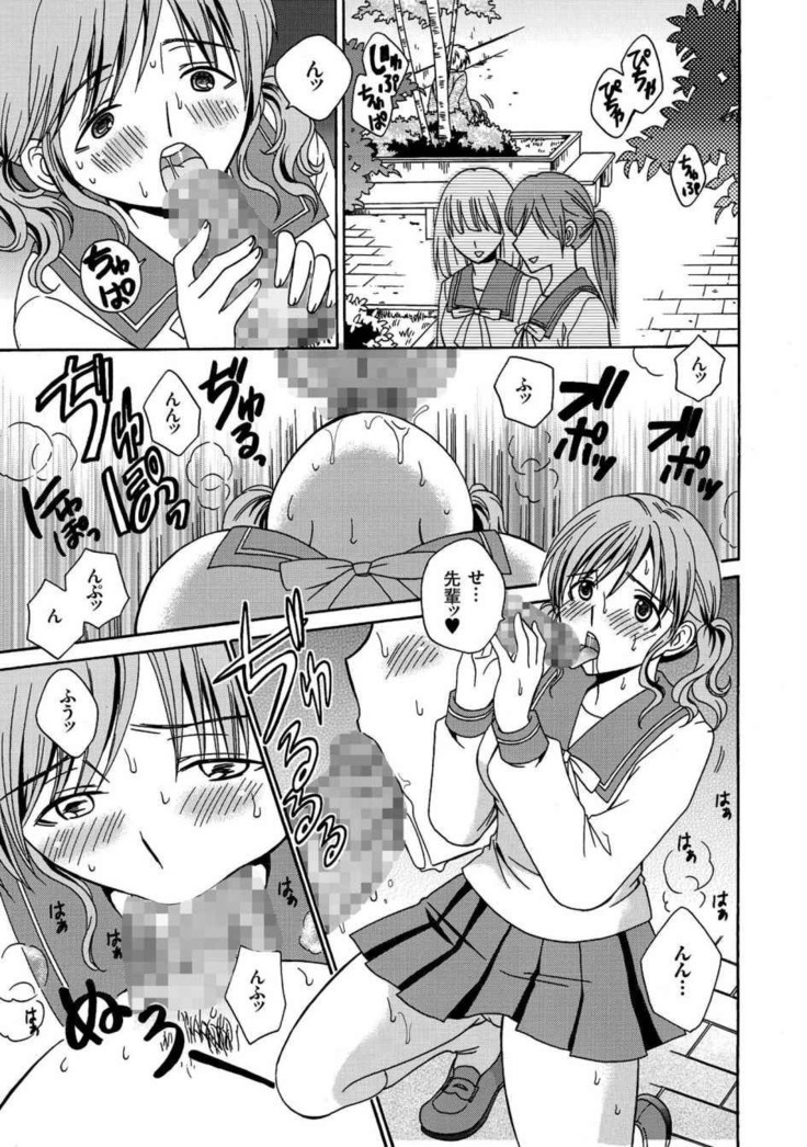 Houkago NTR