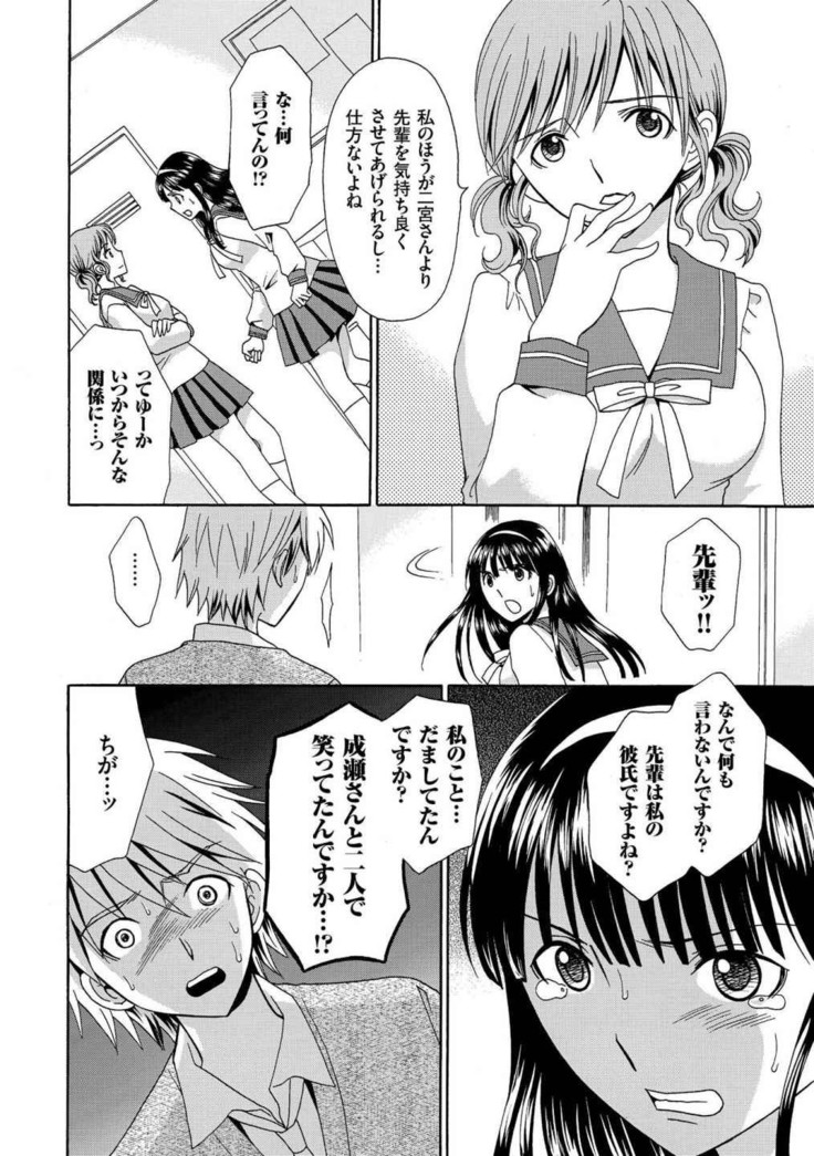 Houkago NTR