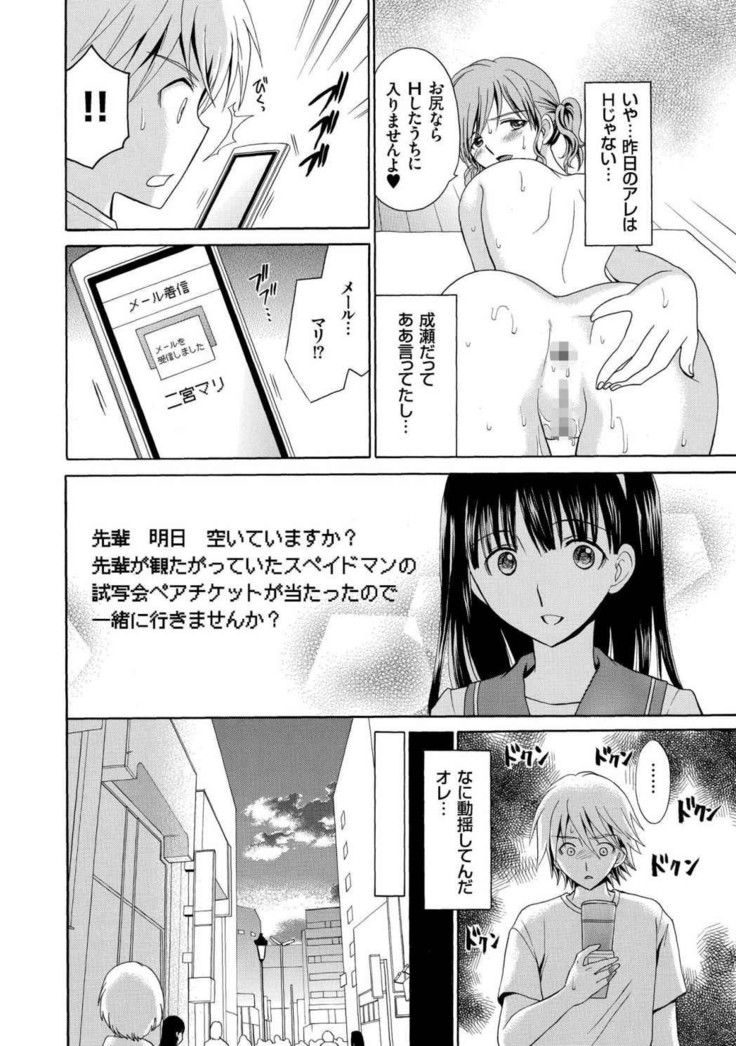 Houkago NTR