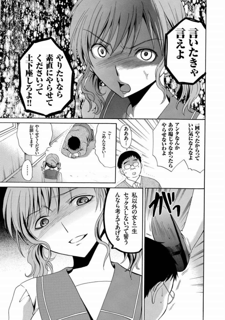 Houkago NTR