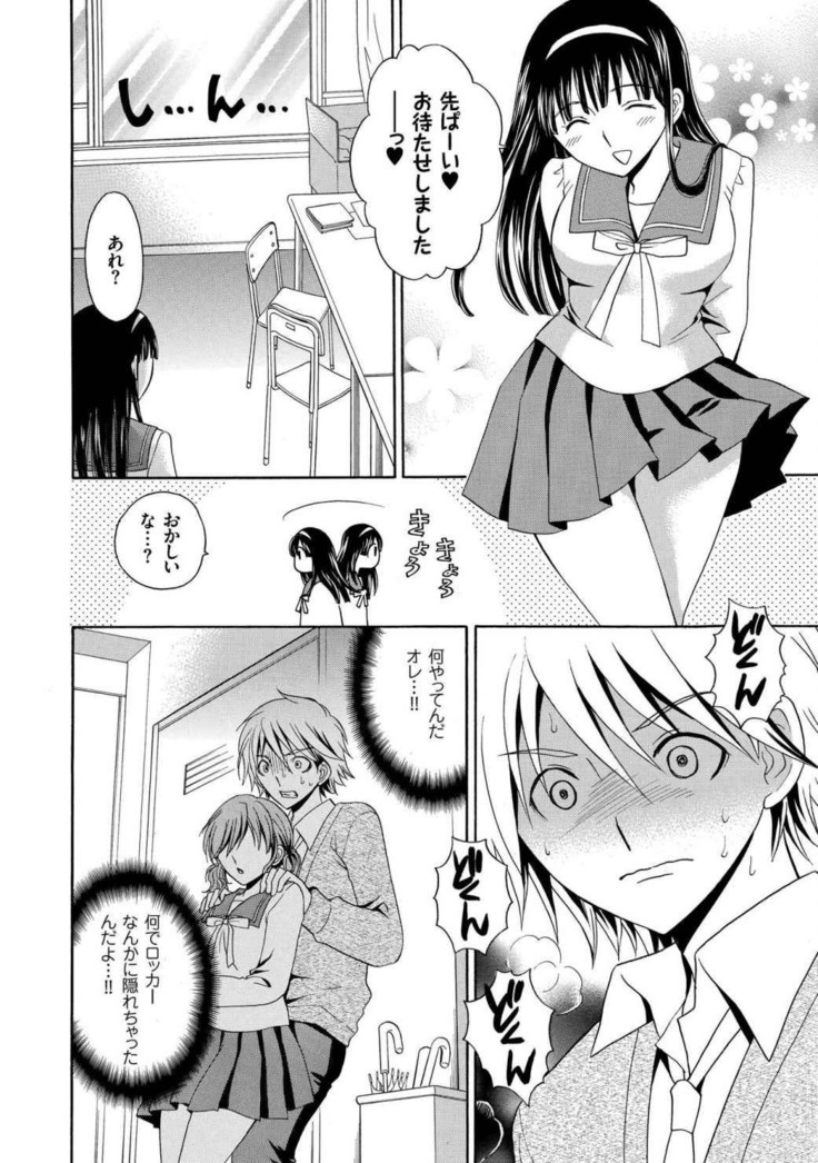 Houkago NTR