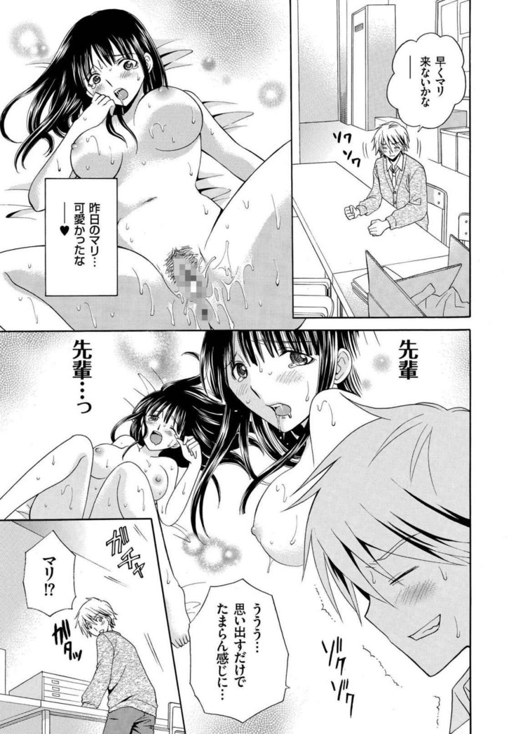 Houkago NTR