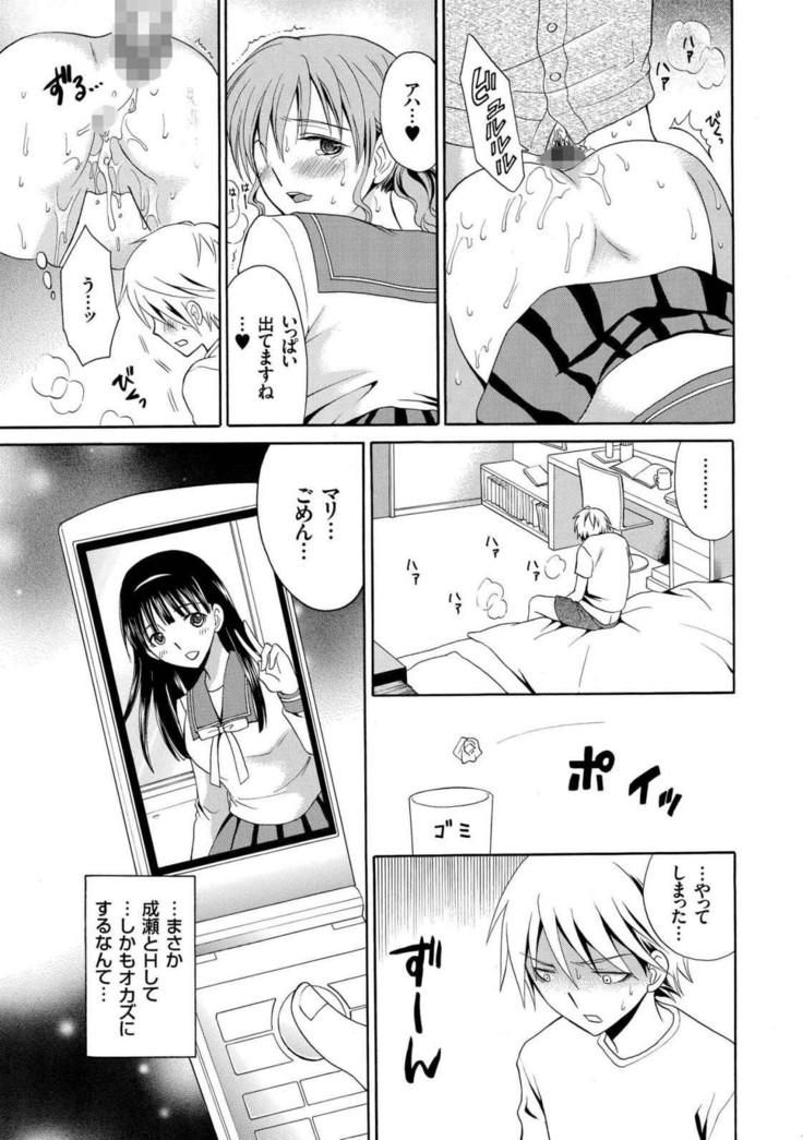 Houkago NTR