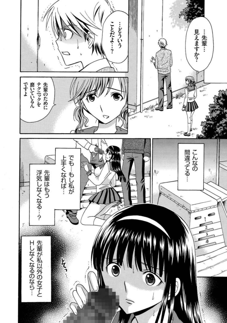 Houkago NTR