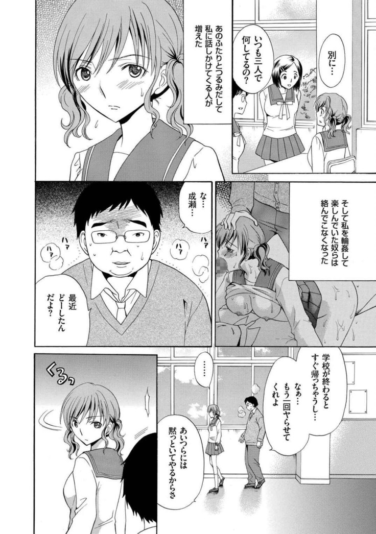 Houkago NTR