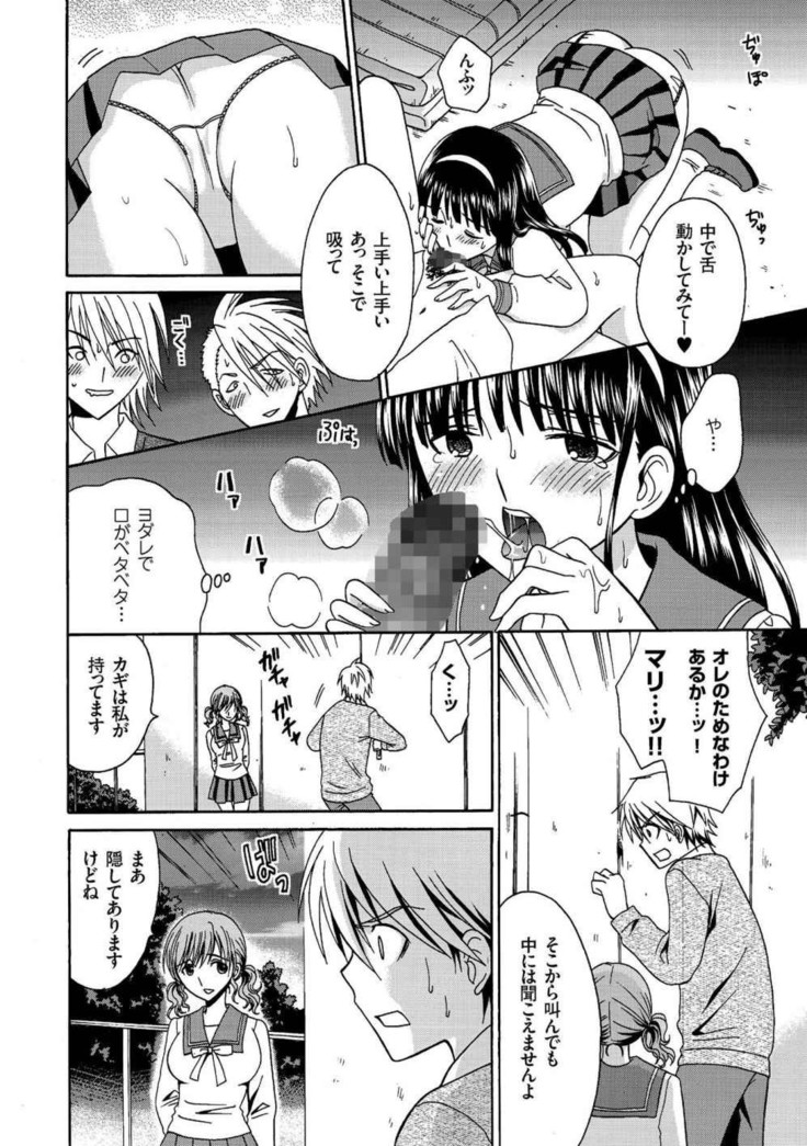 Houkago NTR
