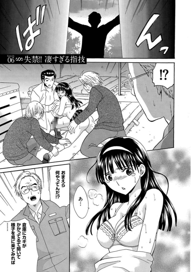 Houkago NTR