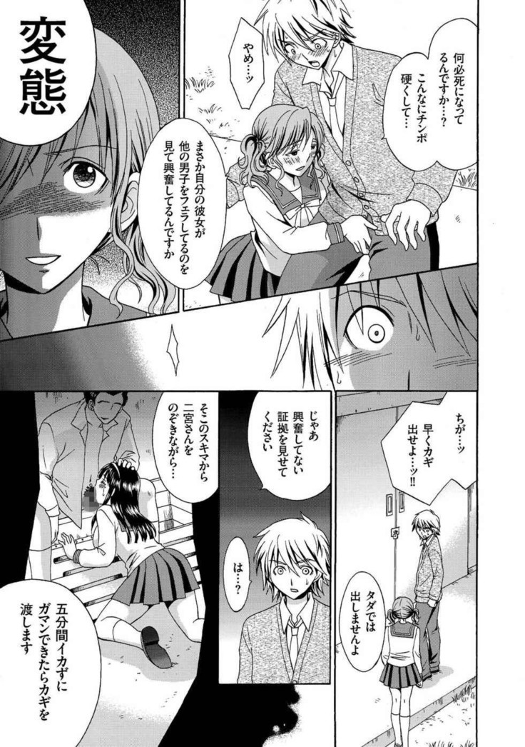 Houkago NTR