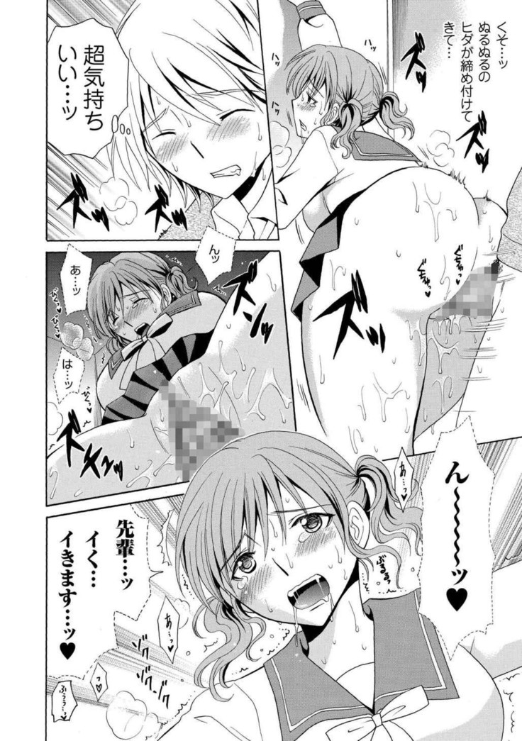 Houkago NTR